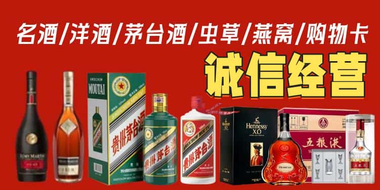 海北回收名酒