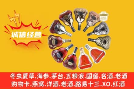 海北求购回收XO洋酒