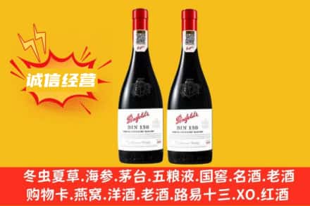 海北求购回收奔富红酒